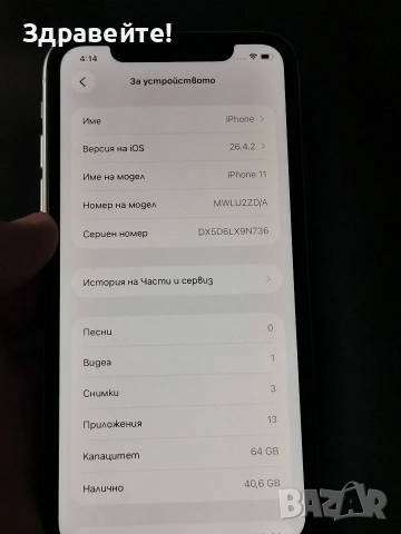 iPhone 11 , снимка 4 - Apple iPhone - 54811491