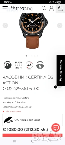 certina 43mm , снимка 2 - Мъжки - 54995179