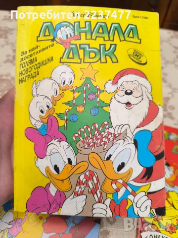 лот 4 комикса Доналд Дък 