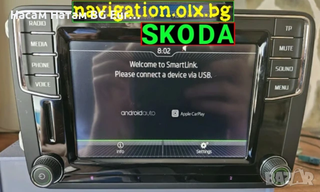 VW Skoda Seat модели БЕЗ НAВИГАЦИЯ Активиране Carplay Android Auto, снимка 3 - Навигация за кола - 54528100