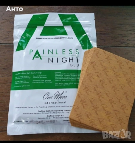 Painless Night GLU Пластири 25 бр. 