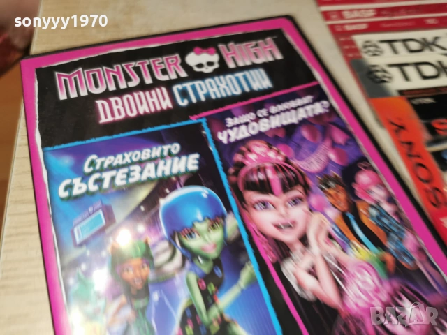 MONSTER HIGH DVD 1205261943, снимка 5 - DVD филми - 54526531