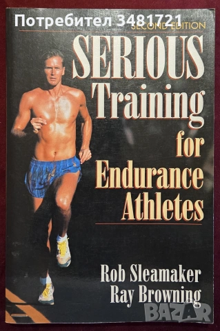 Serious Training for Endurance Athletes