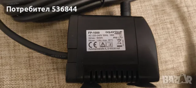 Помпа за фонтан или аквариум 220V 18w 900 l/h, снимка 3 - Градинска техника - 55298380