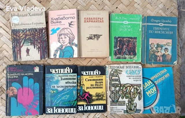 Стари книги, снимка 4 - Художествена литература - 54440471