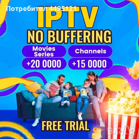 Premium IPTV Subscription Channels 4K & VOD