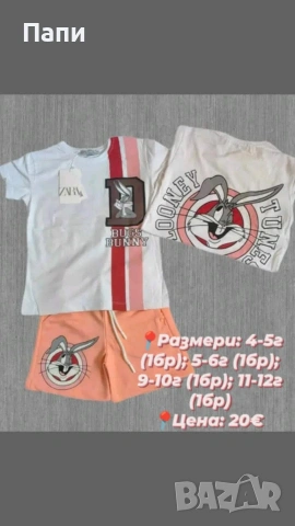 Детски дрехи, снимка 6 - Детски комплекти - 54698857