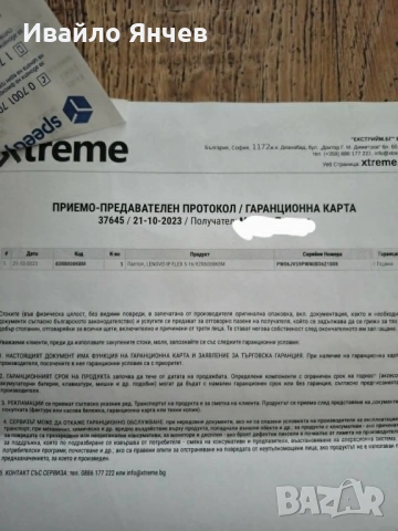 Лаптоп втора употреба Lenovo Flex i5-1235U,16GB RAM, 512GB SSD, снимка 16 - Лаптопи за работа - 54631567