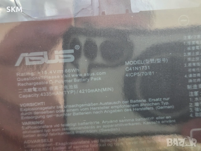 ЧИСТО НОВА Оригинална Батерия за ASUS ROG Strix GL504 / GL704 – C41N1731 (66Wh)