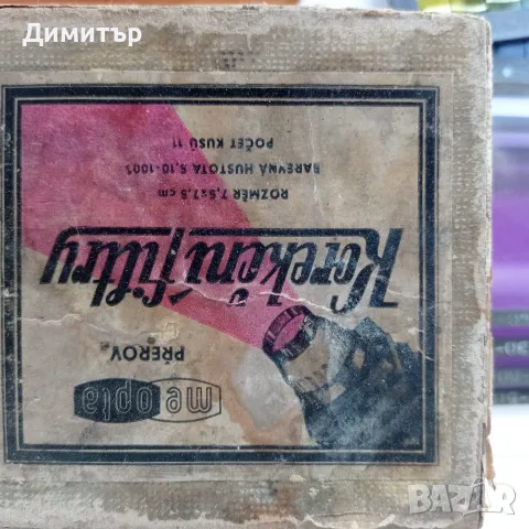 Стъклени светло филтри фотографски плаки, снимка 5 - Обективи и филтри - 55324435