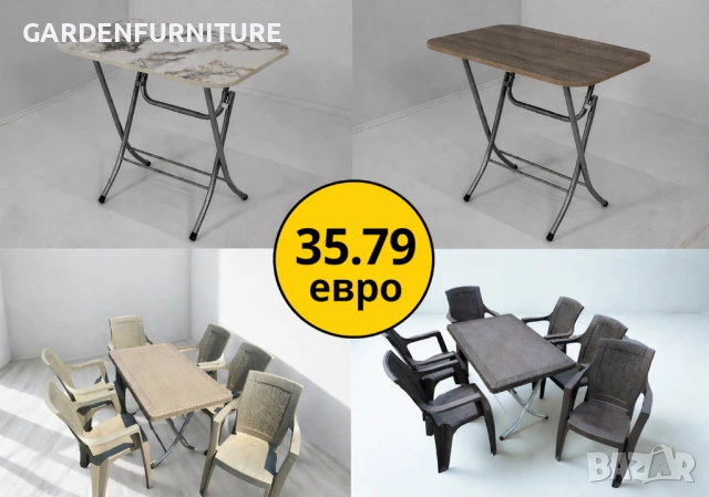 Сгъваема маса ПДЧ или пластмаса различни модели размери