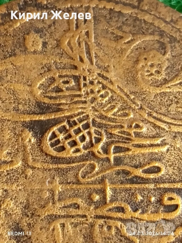 Сребърна монета 40 пари Османска Империя Султан Махмуд първи Константинопол 51392, снимка 3 - Нумизматика и бонистика - 53960310