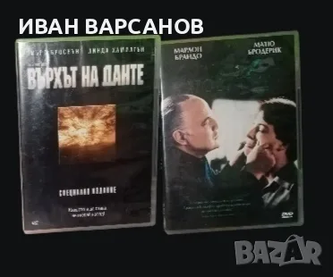 2 филма за продажба! 