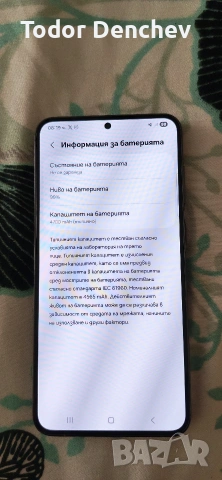 Samsung S23+ като нов, снимка 9 - Samsung - 54753878