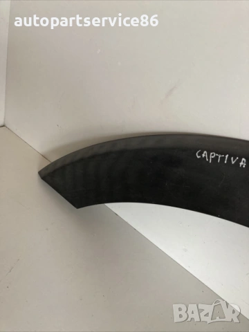 Лайсна на калник за преден ляв подкалник за Chevrolet Captiva 2.0 Vcdi (2010) 96439703, снимка 3 - Части - 54626618