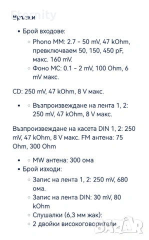 Revox B-285 / Стерео Ресивър, снимка 9 - Ресийвъри, усилватели, смесителни пултове - 54147848