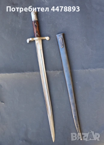 Португалски щик Steyr M 1886, снимка 13 - Антикварни и старинни предмети - 54110330