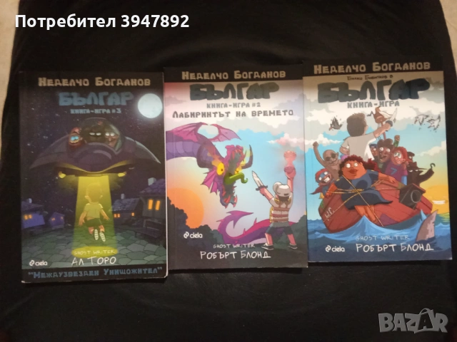 Българ Книга 1-3