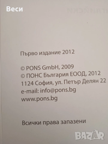 Ваканция за отличен след 3ти клас,ч, снимка 3 - Учебници, учебни тетрадки - 54396741