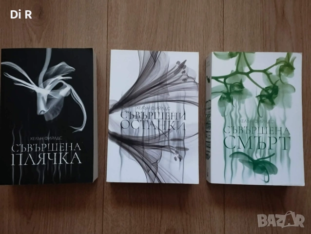 Съвременни книги, снимка 5 - Художествена литература - 55256500