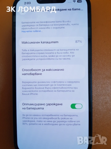 Apple iPhone 14 128GB, снимка 3 - Apple iPhone - 55067913
