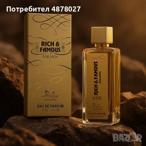 Rich & Famous – Луксът, който остава в съзнанието