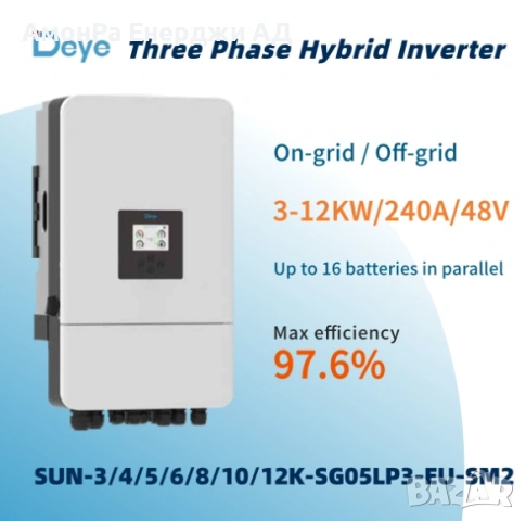 Трифазен хибриден инвертор Deye 12kW, нисковолтов, 2 MPPT тракера, снимка 2 - Друга електроника - 53993893