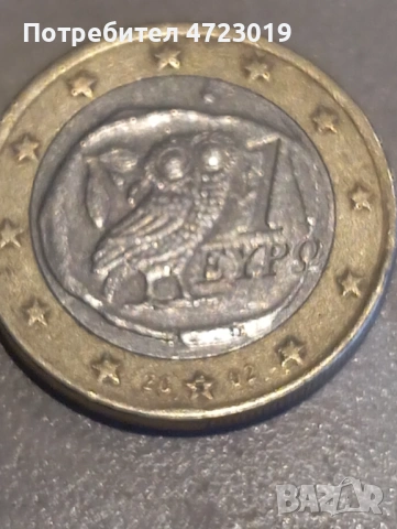 Изключително рядка евро монета, със символ "S", снимка 2 - Нумизматика и бонистика - 54346512