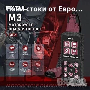 FXTUL M3-C диагностика на мотоциклети OBD2 скенер, съвместим с Yamaha, Honda... , снимка 2 - Аксесоари и консумативи - 54095276