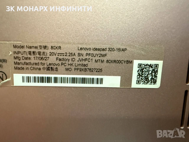 Лаптоп Lenovo Ideapad 320-15IAP/+ЗАРЯДНО, снимка 7 - Лаптопи за работа - 54372631