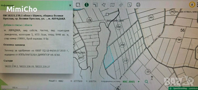 ПРОДАВА ЗЕМЕДЕЛСКА ЗЕМЯ ОТ СОБСТВЕНИК гр. Велики Преслав, снимка 13 - Земеделска земя - 54079408