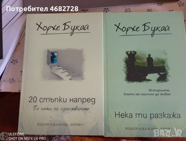 Съвременна литература-нови и стари книги, снимка 8 - Художествена литература - 55515525