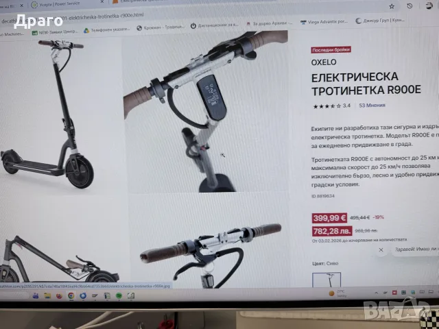 Електрическа тротинетка Oxelo R900 E, снимка 9 - Велосипеди - 55007479