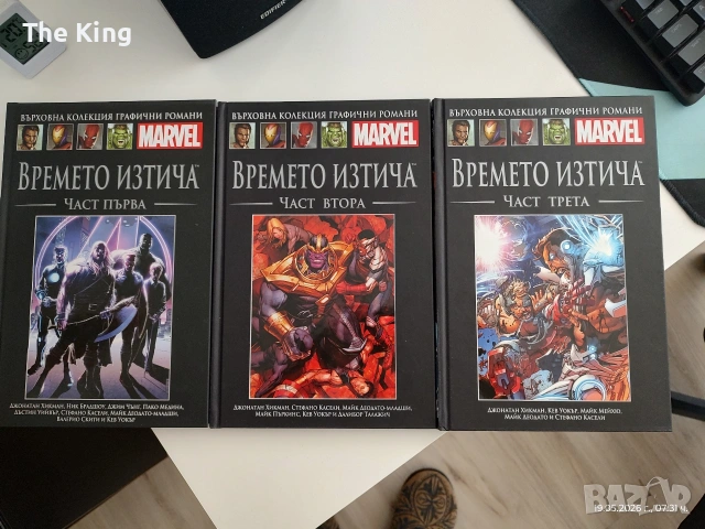 Марвел Комикси - Върховна Колекция, снимка 8 - Списания и комикси - 53622491