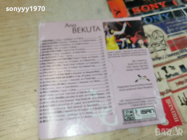 ANA BEKUTA NEW DVD-ОРИГИНАЛЕН СРЪБСКИ ДИСК 1306261944H2E6R, снимка 16 - CD дискове - 54895632