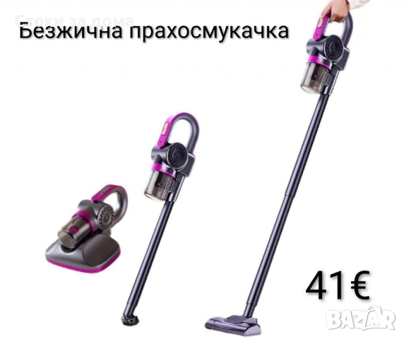 Вертикална безжична прахосмукачка 10000Ра, 120W, 500mAh