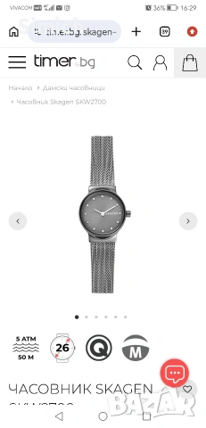 Skagen SKW2700, снимка 4 - Дамски - 54752657
