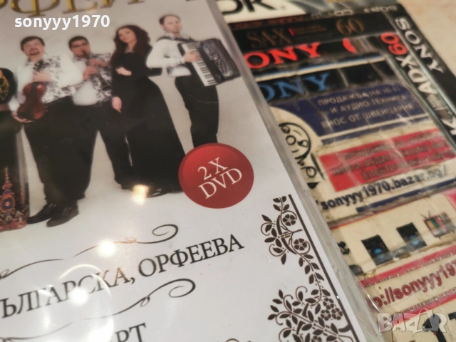 ОРК.ОРФЕЙ X 2DVD NEW 1206261647H1E5R, снимка 11 - DVD дискове - 54884556
