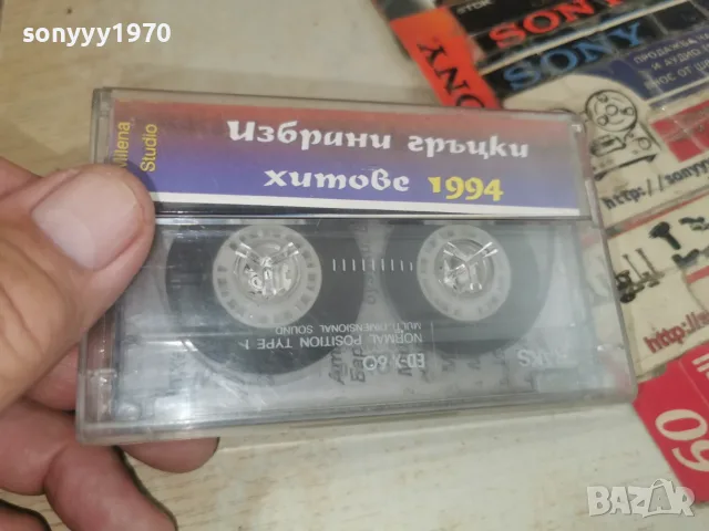 ОРКЕСТЪР ПИРГОС 1008261840H2E7R, снимка 10 - Аудио касети - 55617582