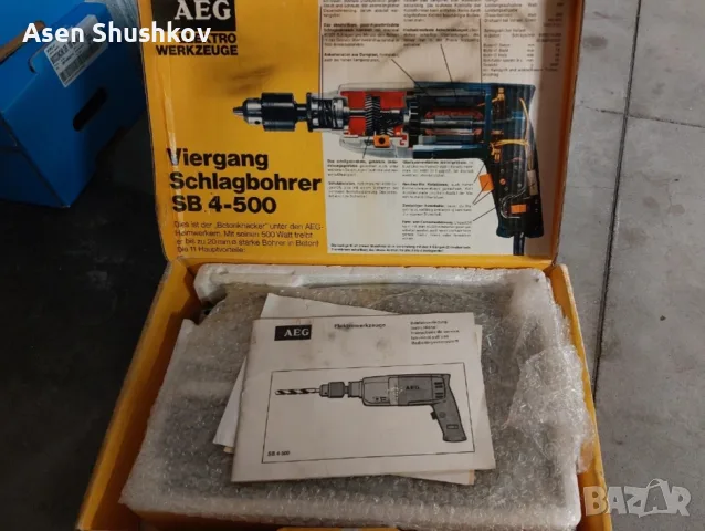 AEG SB 4-500 – професионална ударна бормашина, Made in West Germany, снимка 2 - Бормашини - 55330107