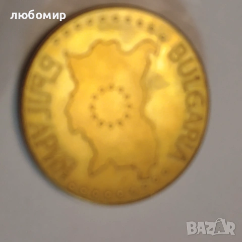 Българско наследство, снимка 17 - Колекции - 54856425