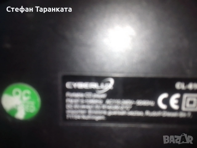 Радио приемник CD player Ciberlux, снимка 7 - Радиокасетофони, транзистори - 55272276