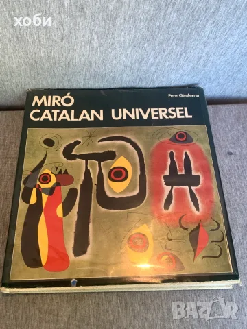 книга за изкуство  „Miró Catalan Universel“ от Пере Гимферер, 