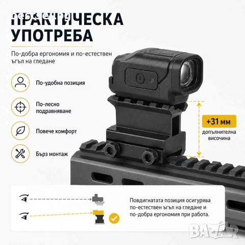 Повдигаща стойка адаптер пикатини лястовича опашка релса пушка оръжие, снимка 6 - Оборудване и аксесоари за оръжия - 35891712