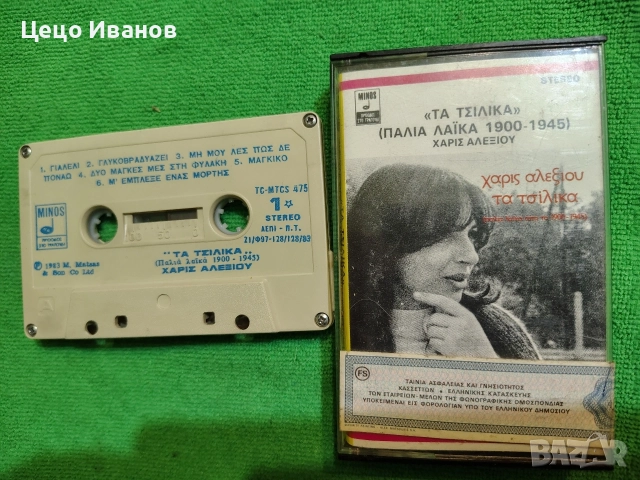 аудио касети оригинални с гръцка музика 🪉 и инструментали, снимка 14 - Аудио касети - 55509477
