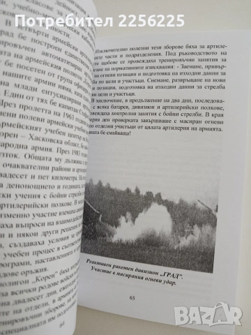 Върховен дълг, снимка 2 - Художествена литература - 54881535
