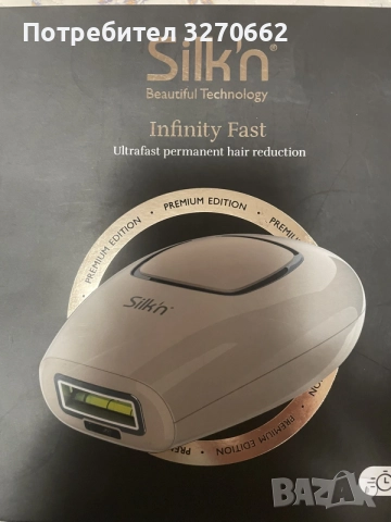 Silk’n Infinity Fast Premium Edition – висок клас IPL/eHPL уред за трайно обезкосмяване.