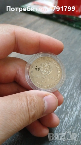 Юбилейни монети