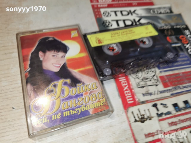 БОЙКА ДАНГОВА 1905260754H2E6R, снимка 15 - Аудио касети - 54600176