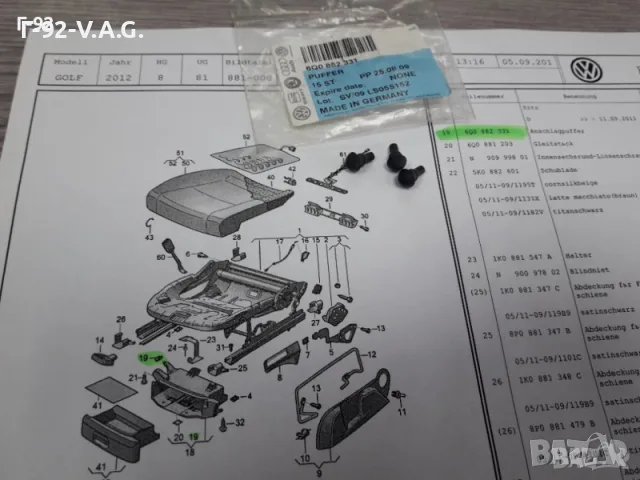 6Q0882331**NEU**VAG**VW**AUDI**ТАМПОН ПРОТИВ ВИБРАЦИИТЕ ** , снимка 2 - Части - 55541620